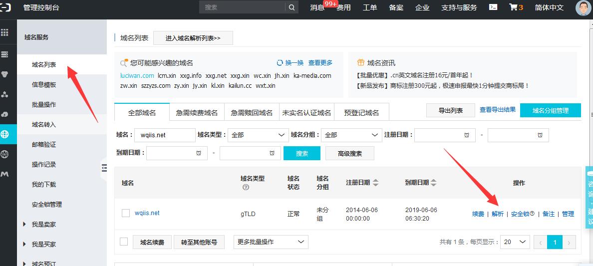 万网域名必须备案阿里云服务器吗(域名在阿里云备案后还要在腾讯云备案吗)，万网域名是否需要备案阿里云服务器及域名备案问题解析，万网域名备案问题解析，是否必须在阿里云服务器备案及跨平台备案探讨，万网域名备案详解，必须在阿里云服务器备案吗？跨平台备案问题解析，万网域名备案详解，必须在阿里云服务器备案吗？跨平台备案问题解析与探讨 第2张