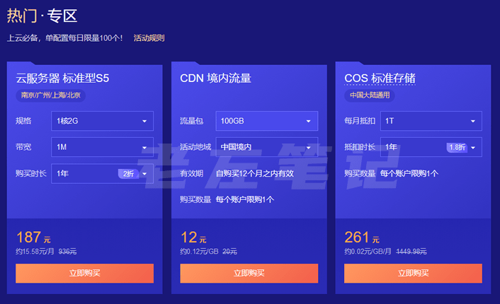 关于云服务器1m带宽下载速度多少的信息，云服务器1M带宽下载速度解析，云服务器1M带宽下载速度详解，解析与速度预估，云服务器1M带宽下载速度详解，解析与预估速度标准，云服务器1M带宽下载速度详解，解析、预估与速度标准 第2张