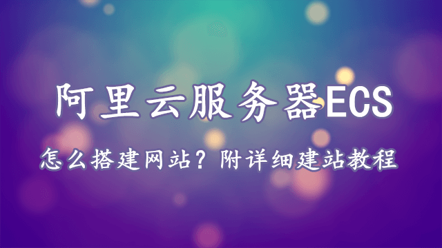 和ecs云服务器广州相关的问题(和ecs云服务器广州相关的问题是什么)，ECS云服务器广州相关问题解析与探讨，ECS云服务器广州相关问题解析与探讨专题讨论会会议纪要，ECS云服务器广州问题解析与专题探讨会议纪要