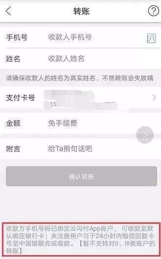 用云闪付转账一直正在请求服务器(用云闪付转账一直正在请求服务器中)，云闪付转账请求服务器持续处理中问题解析与解决方案，云闪付转账请求服务器持续处理中问题解析与解决方案，请求服务器响应延迟的原因及应对方法 第1张