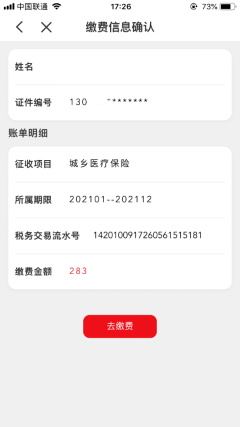 用云闪付转账一直正在请求服务器(用云闪付转账一直正在请求服务器中)，云闪付转账请求服务器持续处理中问题解析与解决方案，云闪付转账请求服务器持续处理中问题解析与解决方案，请求服务器响应延迟的原因及应对方法 第2张
