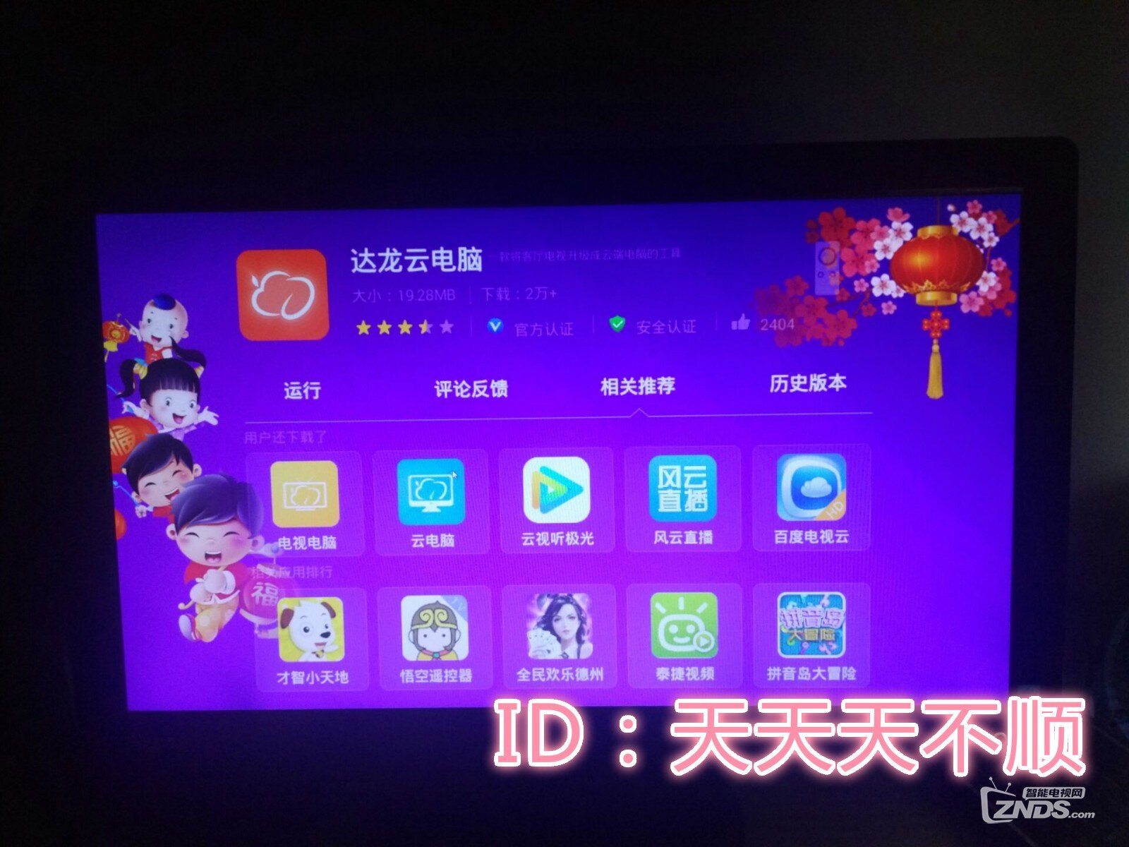 达龙云电脑无法连接服务器(达龙云电脑一直排队怎么解决)，达龙云电脑连接问题解析，无法连接服务器及排队解决方案，达龙云电脑连接问题解析，解决无法连接服务器及排队的有效方法，达龙云电脑连接问题解析，解决无法连接服务器及排队的有效方法，达龙云电脑连接问题详解，解决服务器连接失败及排队等待的有效方法 第2张
