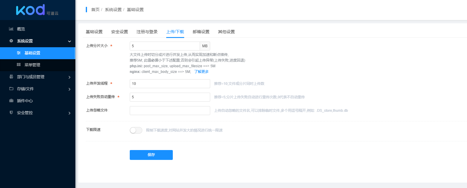 可道云用什么服务器(可道云 cloudreve)，可道云采用何种服务器技术（与cloudreve结合探究），可道云与Cloudreve结合使用的服务器技术探究