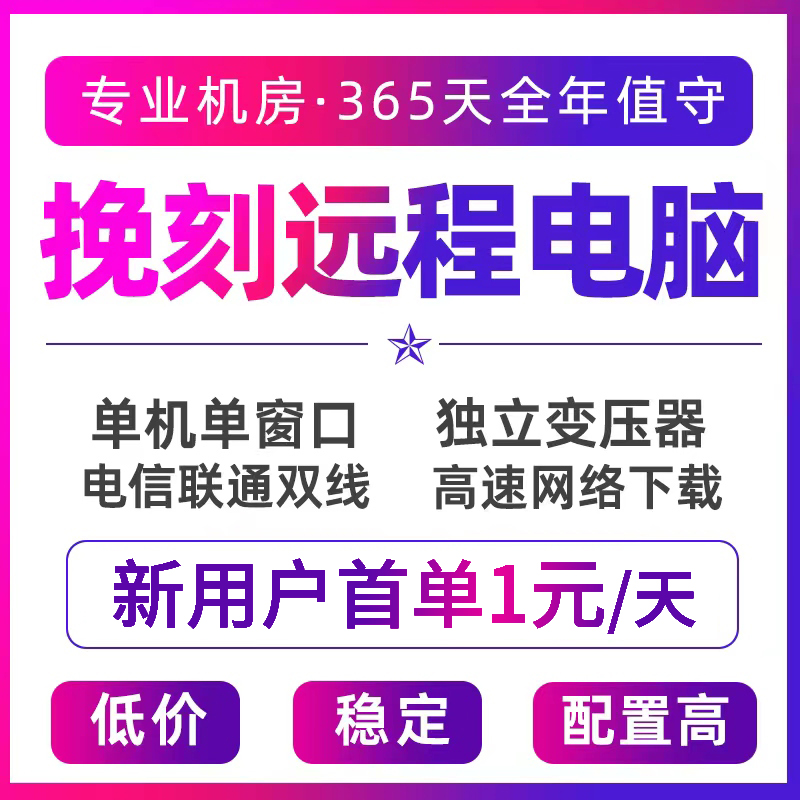想租个游戏服务器来赚钱(游戏租服务器赚钱什么意思)，游戏服务器租赁，探索赚钱新途径，游戏服务器租赁，探索赚钱新途径，实现游戏盈利梦想，探索游戏盈利新途径，租赁游戏服务器赚钱指南，游戏服务器租赁，探索赚钱新途径，实现游戏盈利梦想！，游戏服务器租赁，探索赚钱新途径，实现游戏盈利梦想 第1张