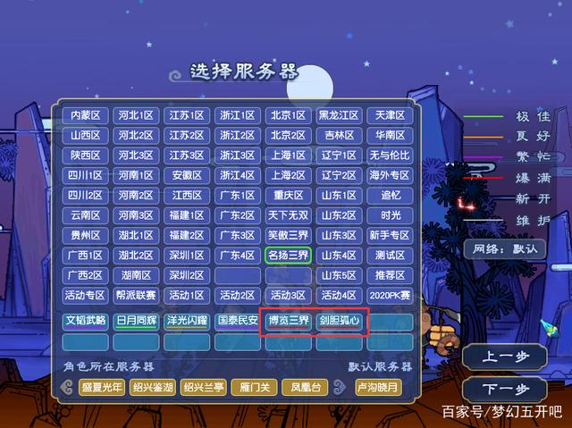 梦幻西游8月份可以购买的服务器(梦幻西游8月份可以购买的服务器有哪些)，梦幻西游8月可购买服务器指南，哪些服务器值得选购？，梦幻西游8月可购买服务器指南，推荐服务器选购攻略，梦幻西游8月可购买服务器推荐指南，选购攻略与热门服务器盘点 第2张