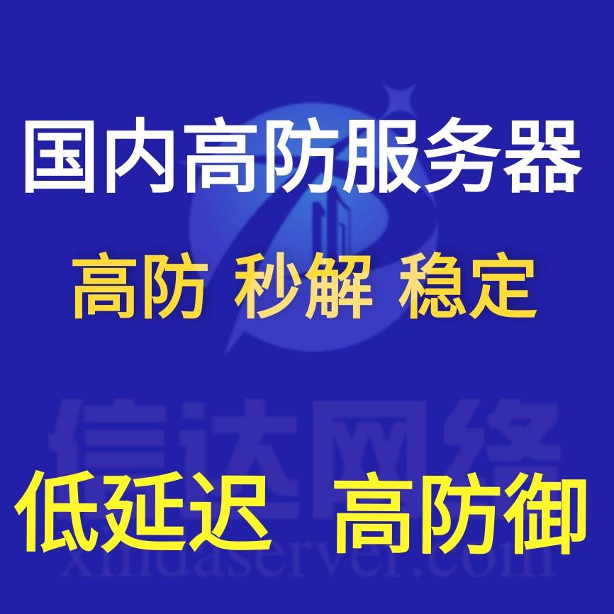 国内服务器租用的限制(国内服务器租用的限制是)，国内服务器租用的核心限制解析 第2张