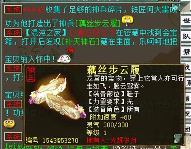 大话西游鹤舞云天服务器(大话西游鹤舞云天什么时候开的服务)，大话西游鹤舞云天服务器详解，开服时间及游戏特色，大话西游鹤舞云天服务器详解，开服时间、游戏特色及回顾历程，大话西游鹤舞云天服务器全面解析，开服时间、游戏特色及历程回顾 第2张