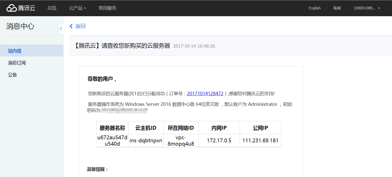 云主机算不算服务器内存(服务器内存和主机内存的区别)，云主机的内存与服务器内存解析，两者内存有何不同？ 第2张