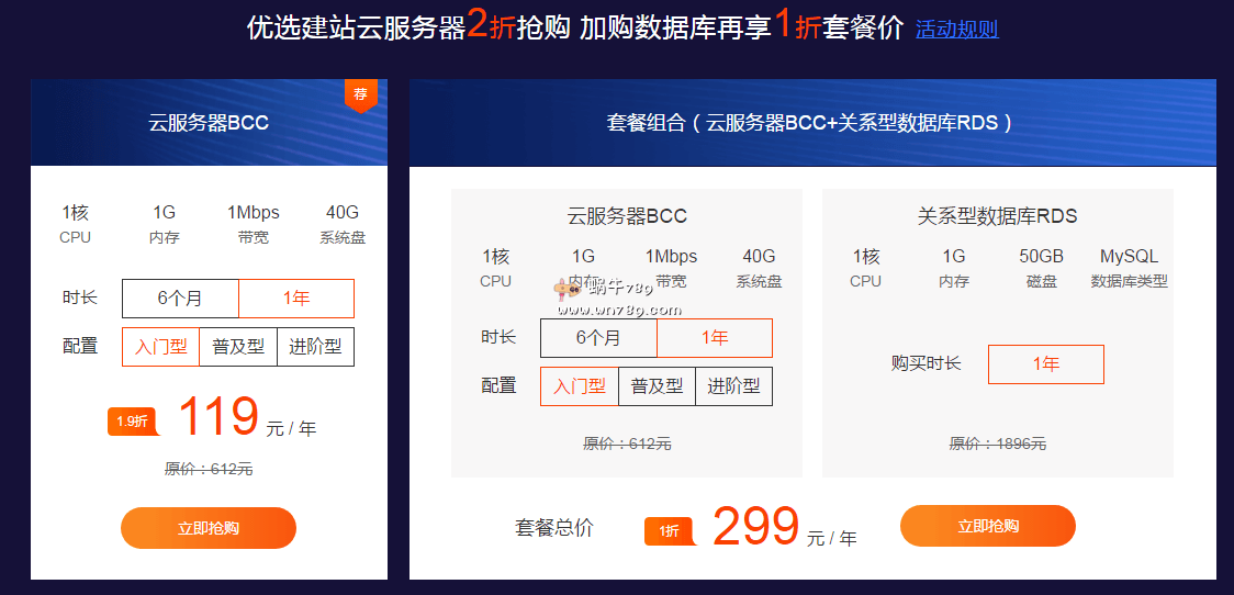 华东1核1g云服务器促销(华东云计算中心)，华东云计算中心推出1核1G云服务器促销优惠活动，华东云计算中心推出1核1G云服务器限时促销优惠活动，华东云计算中心，限时促销1核1G云服务器活动启动！，华东云计算中心启动限时促销，1核1G云服务器活动盛大开启！