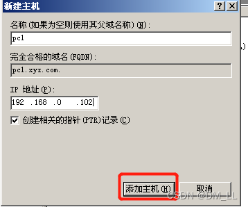 怎么配置服务器的域名(怎么配置服务器的ip地址)，如何配置服务器域名及IP地址？