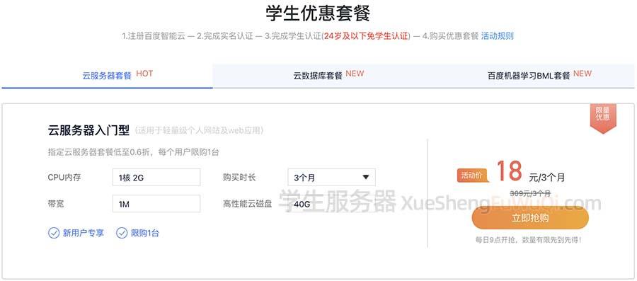 购买学生专享云服务器(购买学生专享云服务器安全吗)，学生专享云服务器，购买与安全性解析，学生专享云服务器，购买与安全性解析指南