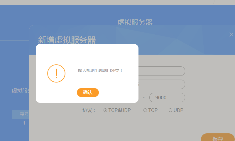 路由器虚拟服务器设置是什么意思(路由器上的虚拟服务器是干什么用的)，路由器虚拟服务器设置详解，功能与应用 第2张