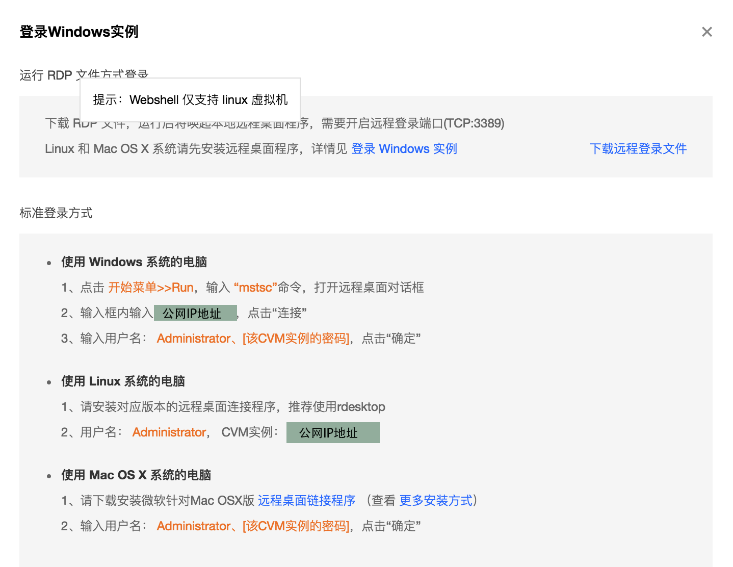 怎么用云服务器搭建云主机账号(怎么用云服务器搭建云主机账号密码)，云服务器搭建云主机账号全攻略，从设置到密码保护一步到位，云服务器搭建云主机账号全攻略，从设置到密码保护，一步步教你操作云服务器账号密码保护流程，云服务器搭建云主机账号全攻略，从设置到密码保护，一步步教你操作账号密码保护流程，云服务器搭建云主机账号全攻略，从设置到密码保护，一步步教你操作保护流程，云服务器搭建云主机账号全攻略，从设置到密码保护，详细教你操作账号密码保护流程 第2张