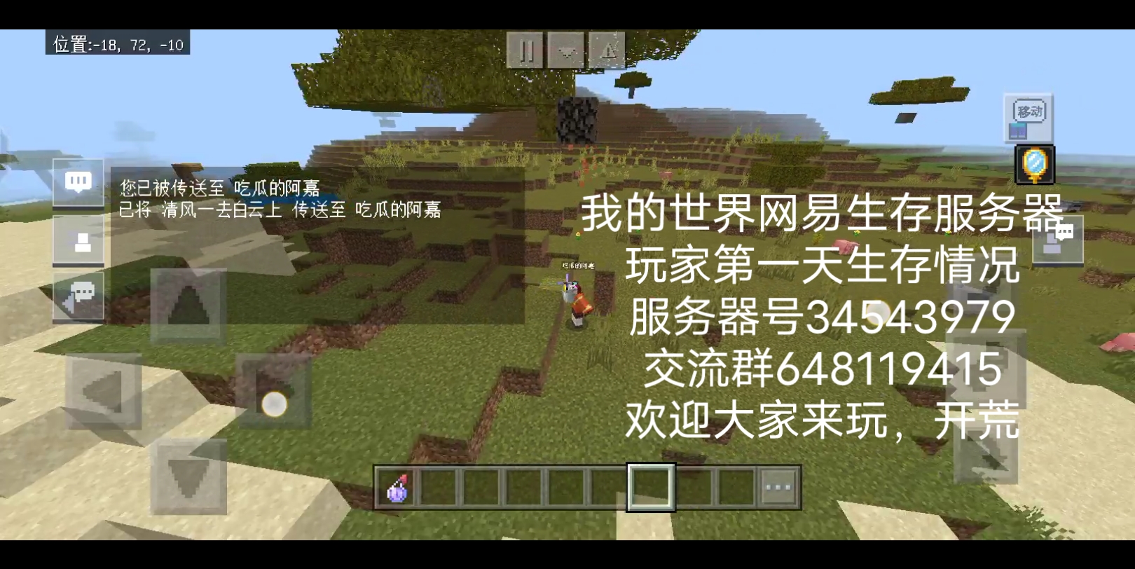 我的世界网易版如何免费做服务器模组视频(我的世界网易版如何免费做服务器模组视频教学)，我的世界网易版免费制作服务器模组教程视频，我的世界网易版免费制作服务器模组教程视频分享，我的世界网易版免费制作服务器模组教程全解析