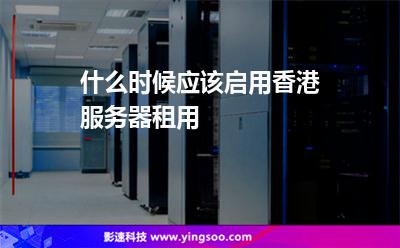 香港云服务器优化怎么样(香港云服务器优化怎么样知乎)，香港云服务器优化的深度解析与体验分享，香港云服务器优化的深度解析与体验分享，优化效果如何？知乎网友来分享！，香港云服务器优化的深度解析与体验分享，优化效果如何？知乎网友的经验分享！