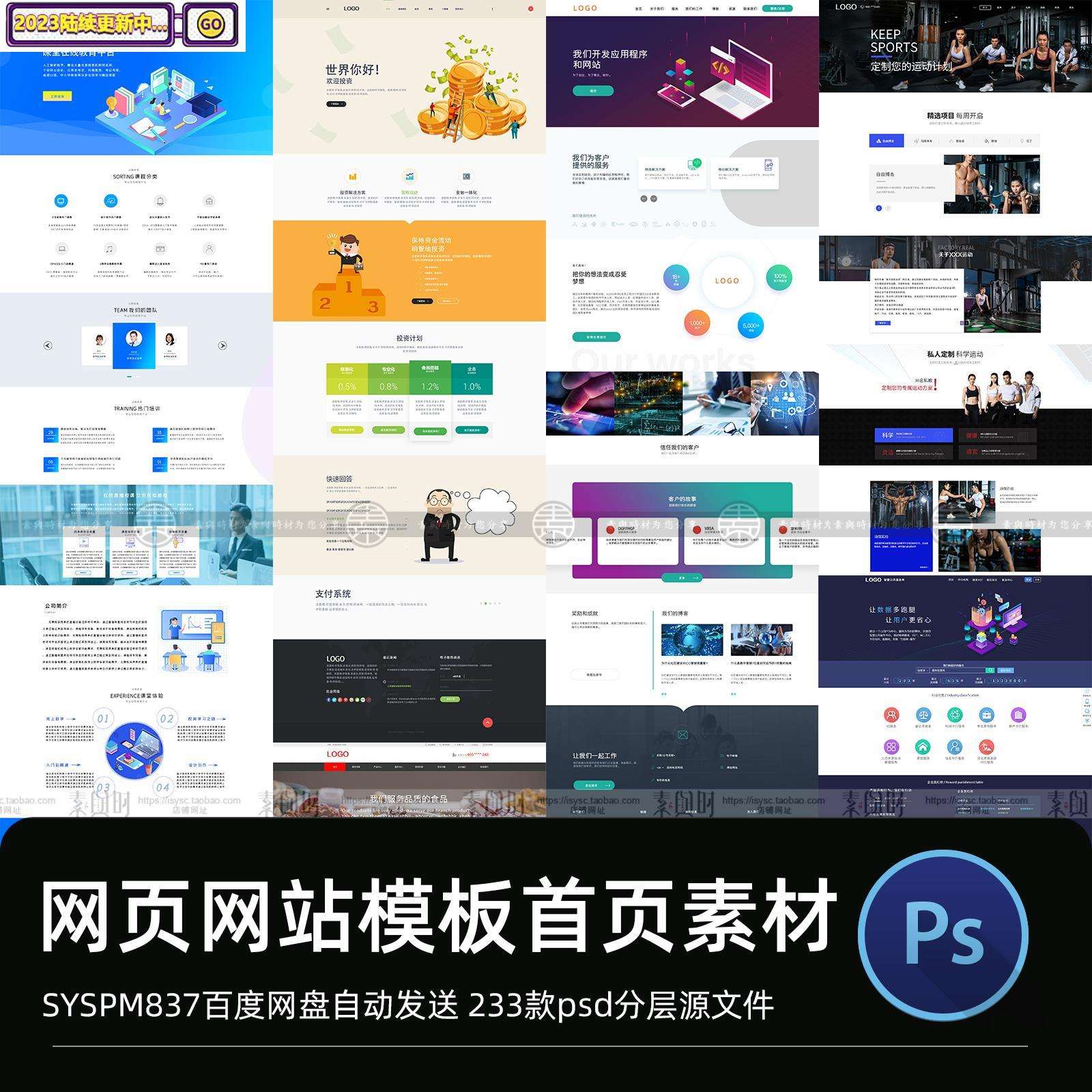 包含元朗区服务器托管建站网站模板的词条，元朗区服务器托管建站网站模板概览