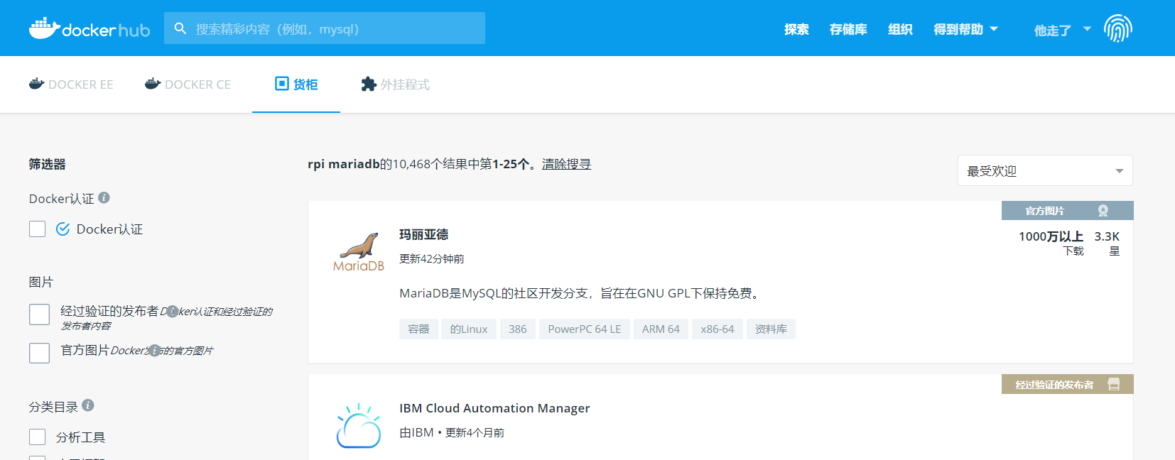 树莓派连接云服务器上的mysql的简单介绍，树莓派连接云服务器MySQL数据库简介，树莓派连接云服务器MySQL数据库操作简介 第2张