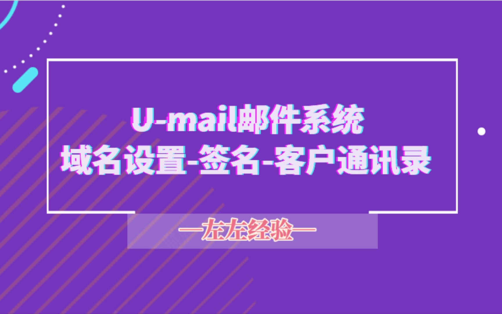 邮件系统服务器域名怎么看(邮件服务器的域名是唯一的吗)，邮件系统服务器域名解析及唯一性探讨