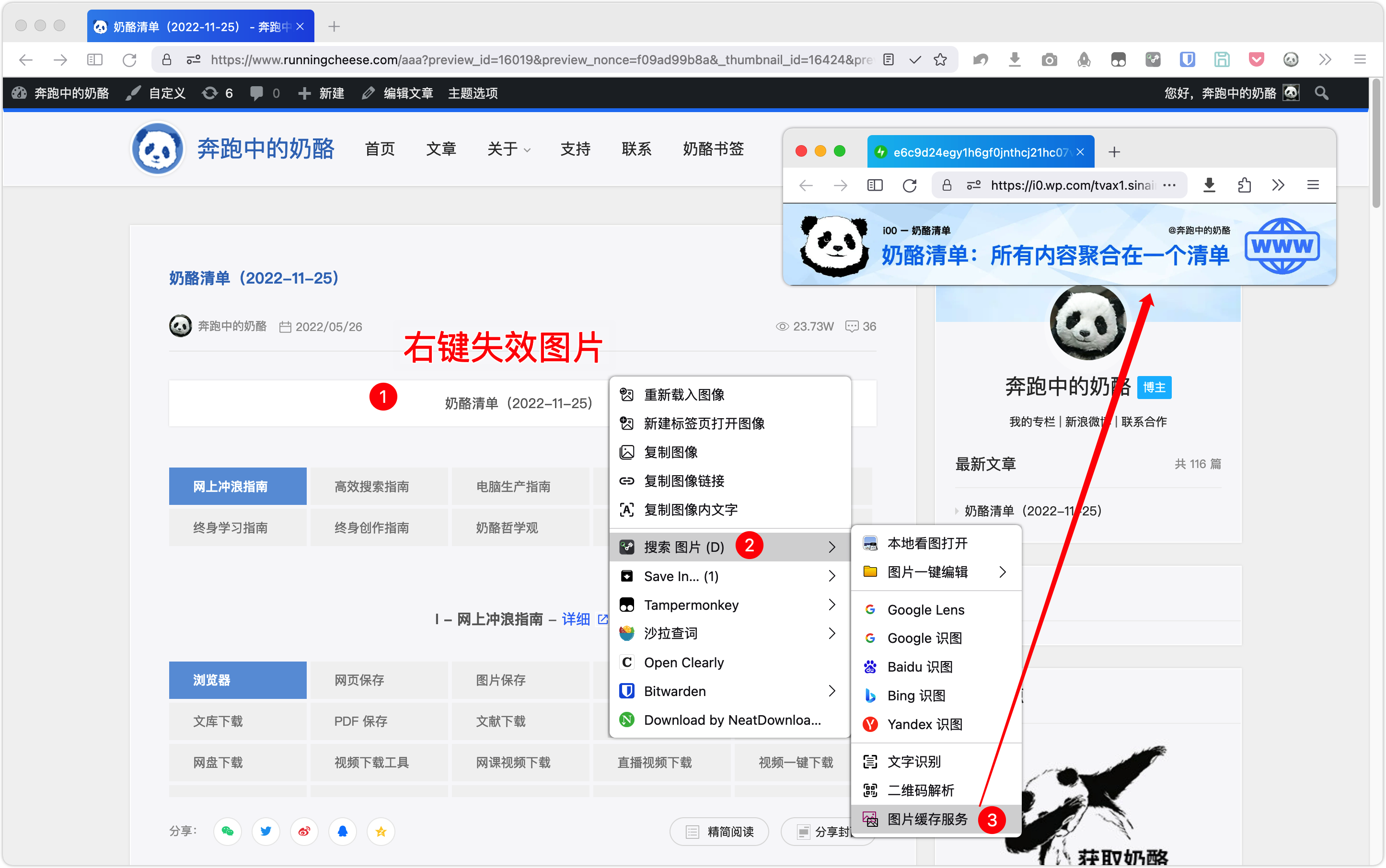 weibo图片服务器做免费图床的简单介绍，微博图片服务器免费图床使用指南简介，微博图片服务器免费图床使用指南简介及介绍，微博图片服务器免费图床使用指南，简易介绍与操作指南