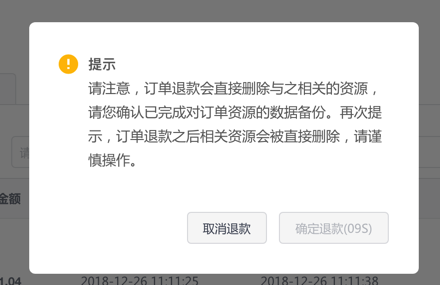购买云服务器怎么退款(阿里云服务器可以退款吗)，阿里云服务器退款指南，购买后的退款流程与注意事项，阿里云服务器退款全攻略，购买后的退款流程、注意事项及退款可能性解析，阿里云服务器购买与退款全攻略，退款流程、注意事项及退款可能性解析，阿里云服务器购买与退款全攻略，退款流程、注意事项及退款可能性解析，阿里云服务器购买与退款全攻略，退款流程、注意事项及退款可能性解析 第2张