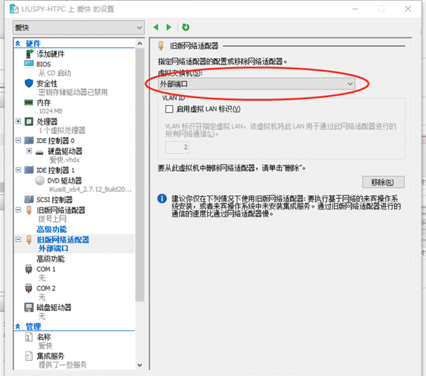 服务器虚拟机爱快安装与设置教程(爱快虚拟机安装windows教程)，服务器虚拟机爱快安装与设置教程，Windows系统下的爱快虚拟机安装指南，Windows系统下爱快虚拟机安装与设置教程，服务器虚拟机爱快安装与设置教程，Windows系统下的爱快虚拟机安装指南及设置教程详解，服务器虚拟机爱快安装与设置教程详解，Windows系统下的爱快虚拟机安装指南及设置教程全解析，爱快虚拟机在Windows系统下的安装与设置教程详解 第2张