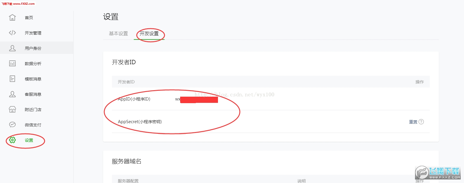 小程序服务器域名是别人的(小程序业务域名和服务器域名)，使用他人域名的小程序业务，域名选择与服务器配置探讨，使用他人域名的小程序业务，域名选择与服务器配置探讨