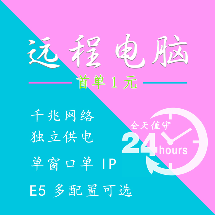 一元服务器租(一元租号软件下载)，一元服务器租用与租号软件下载指南，一元服务器租用与租号软件下载全攻略，一元服务器租用与租号软件下载全攻略，实用指南与攻略助你轻松上手！，一元服务器租用与租号软件下载全攻略，实用指南助你轻松上手！，一元服务器租用与租号软件下载，实用指南助你轻松上手！