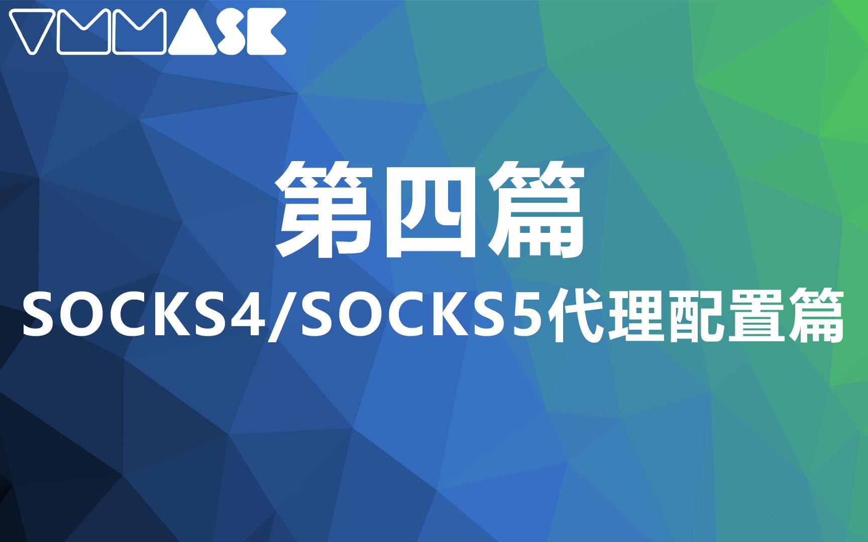 socks5服务器购买(怎么搭建socks5服务器)，如何购买与搭建Socks5服务器？，如何购买与搭建Socks5服务器？详细指南！，详细指南，如何购买与搭建Socks5服务器？从入门到精通！，详细指南，如何购买与搭建Socks5服务器？入门到精通教程！，详细指南，如何购买与搭建Socks5服务器？从入门到精通教程！，详细指南，如何购买与搭建Socks5服务器？从入门到精通教程！，详细指南，从零开始，学习如何购买与搭建Socks5服务器！从入门到精通教程！ 第2张
