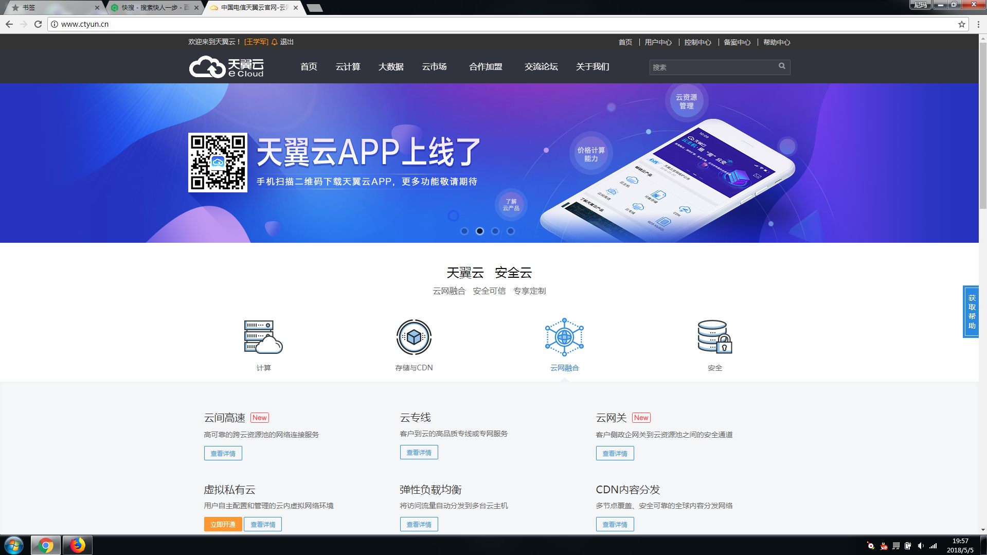 3个月天翼云服务器(电信天翼云服务器怎么样)，电信天翼云服务器体验，三个月试用详解