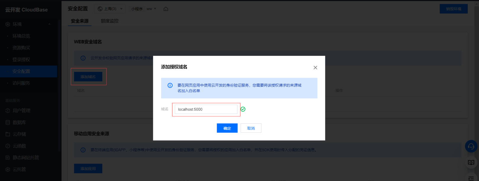 小程序源码需要域名和服务器吗(小程序源码需要域名和服务器吗知乎)，小程序源码是否需要域名和服务器？
