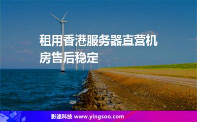 香港服务器租用收费标准(香港服务器租用该如何选择?)，香港服务器租用费用详解及选择指南，香港服务器租用费用详解与选择指南，收费标准及如何选择的全面指南，香港服务器租用费用详解与选择指南，全面解析收费标准及如何选择的指南，香港服务器租用费用详解与选择指南，全面解析收费标准及如何选择的实用指南，香港服务器租用费用详解与选择指南，收费标准及实用选择建议，香港服务器租用费用详解与选择指南，收费标准及实用建议，香港服务器租用费用详解与选择指南，收费标准及实用建议