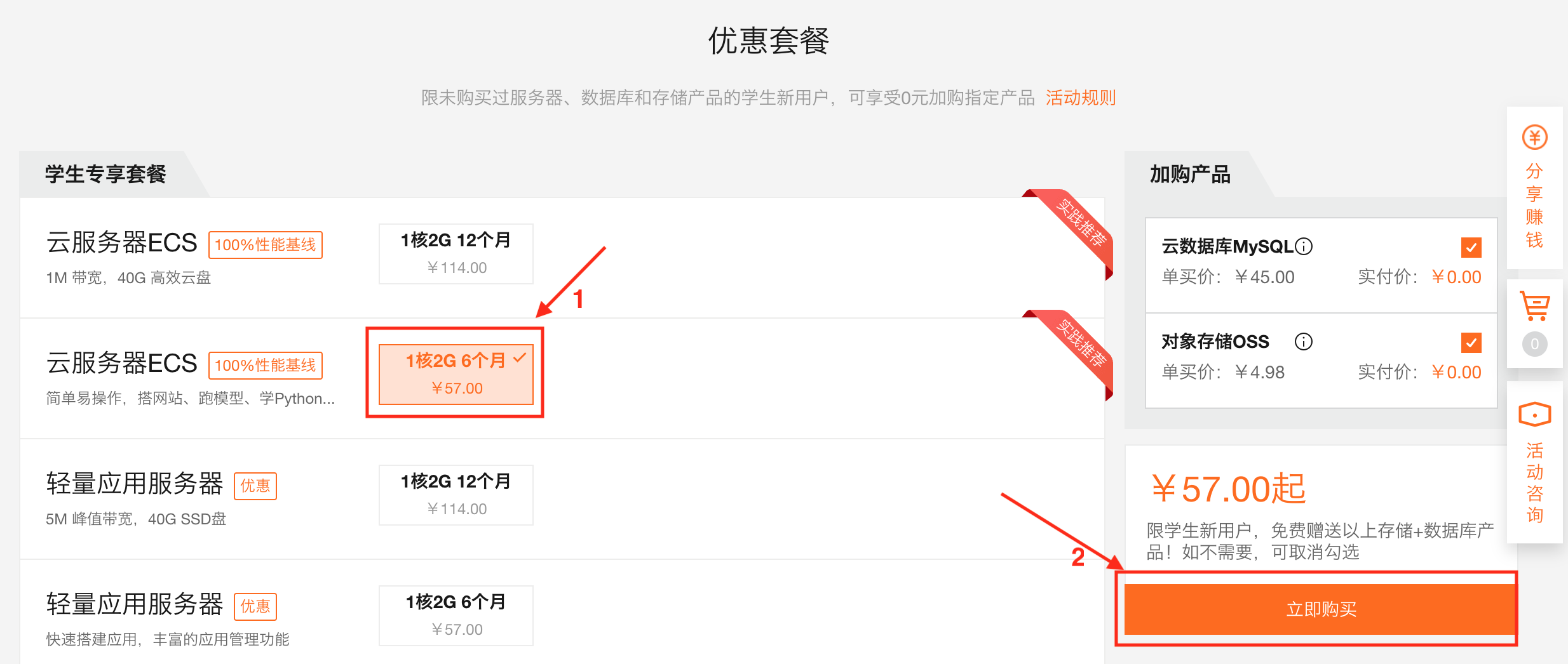 阿里云服务器的购买流程是什么(阿里云服务器的购买流程是什么呢)，阿里云服务器的购买流程详解，阿里云服务器购买流程详解，从选购到使用一站式指南，阿里云服务器购买流程详解，从选购到使用的一站式指南，阿里云服务器购买流程详解，从选购到使用的一站式指南