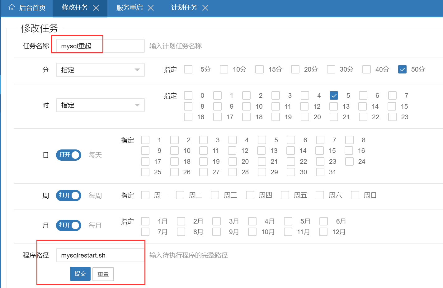 阿里云服务器怎么设置定时重启电脑功能的简单介绍，阿里云服务器设置定时重启电脑功能指南，阿里云服务器定时重启电脑功能设置指南，简单介绍与操作指南 第2张