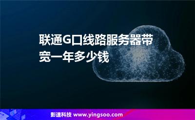 服务器租用带宽多少合适(服务器租用带宽多少合适呢)，服务器租用带宽如何选择？合适带宽大小解析