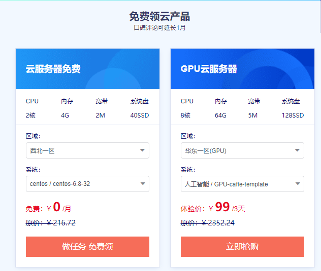 为什么从云服务器下载特别慢？  第1张