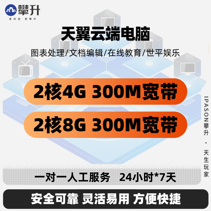 天翼云服务器操作系统有哪些(天翼云电脑操作系统)，天翼云服务器操作系统的介绍与特点分析