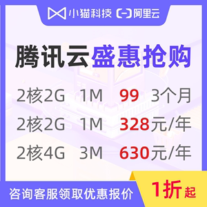 腾讯云服务器续费可以退款吗(腾讯云服务器续费可以退款吗安全吗)，腾讯云服务器续费退款政策及安全性探讨