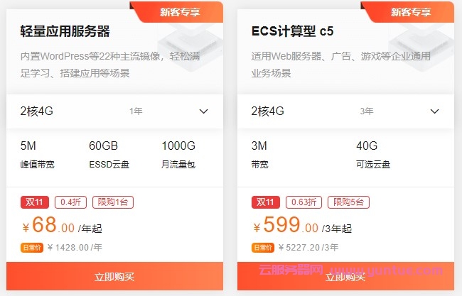 阿里云虚拟服务器如何续费会员(阿里云虚拟服务器如何续费会员账号)，阿里云虚拟服务器续费会员账号教程 第1张
