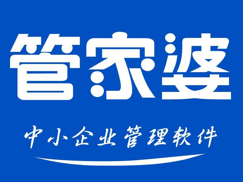 包含管家婆软件用什么云服务器的词条，管家婆软件云服务器选择指南，最佳云服务提供商推荐，管家婆软件云服务器选择指南，最佳云服务提供商推荐及云服务选择策略 第2张
