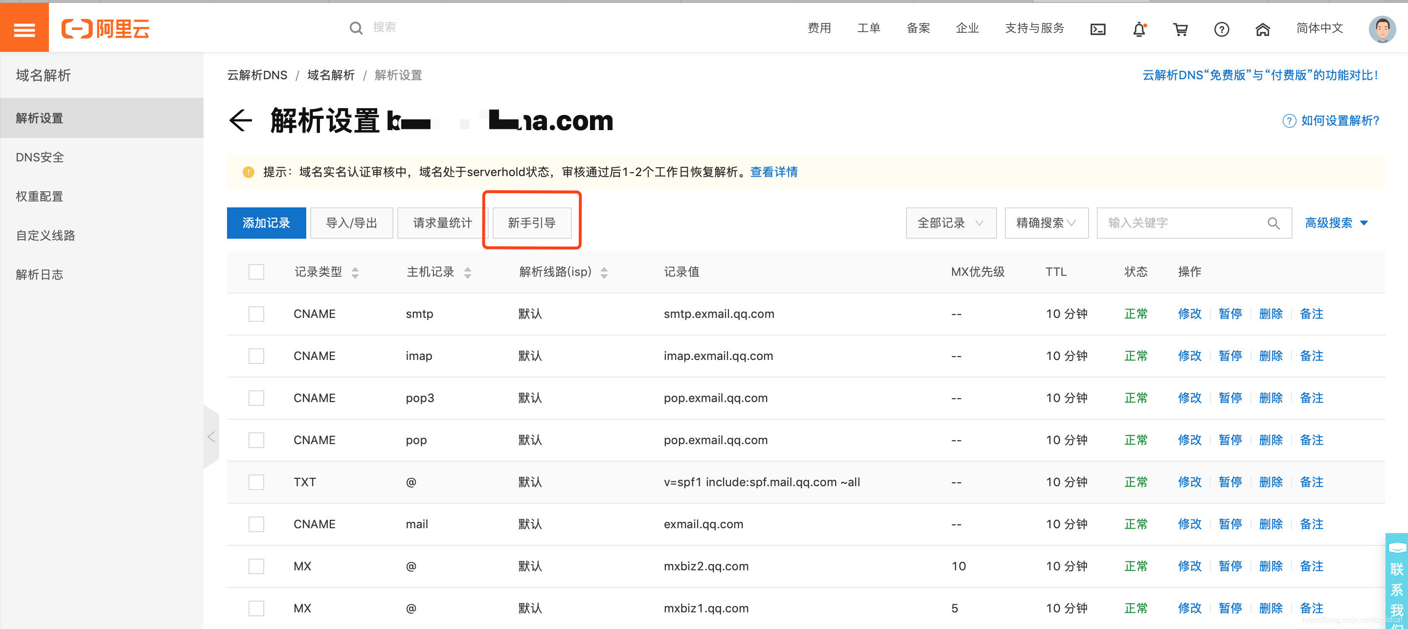 邮箱号的服务器和域名如何查(邮箱号的服务器和域名如何查询)，如何查询邮箱号的服务器和域名？ 第2张