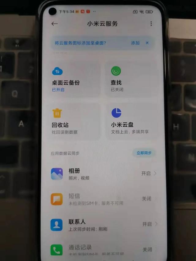 手机怎样小米云服务器(手机怎样小米云服务器下载软件)，小米云服务器，手机如何下载软件及操作指南，小米云服务器软件下载与操作指南，手机用户必备指南，小米云服务器软件下载与操作指南，手机用户下载软件及操作指南必备指南，小米云服务器软件下载与操作指南，手机用户必备指南，小米云服务器软件下载与操作指南，手机用户必备指南
