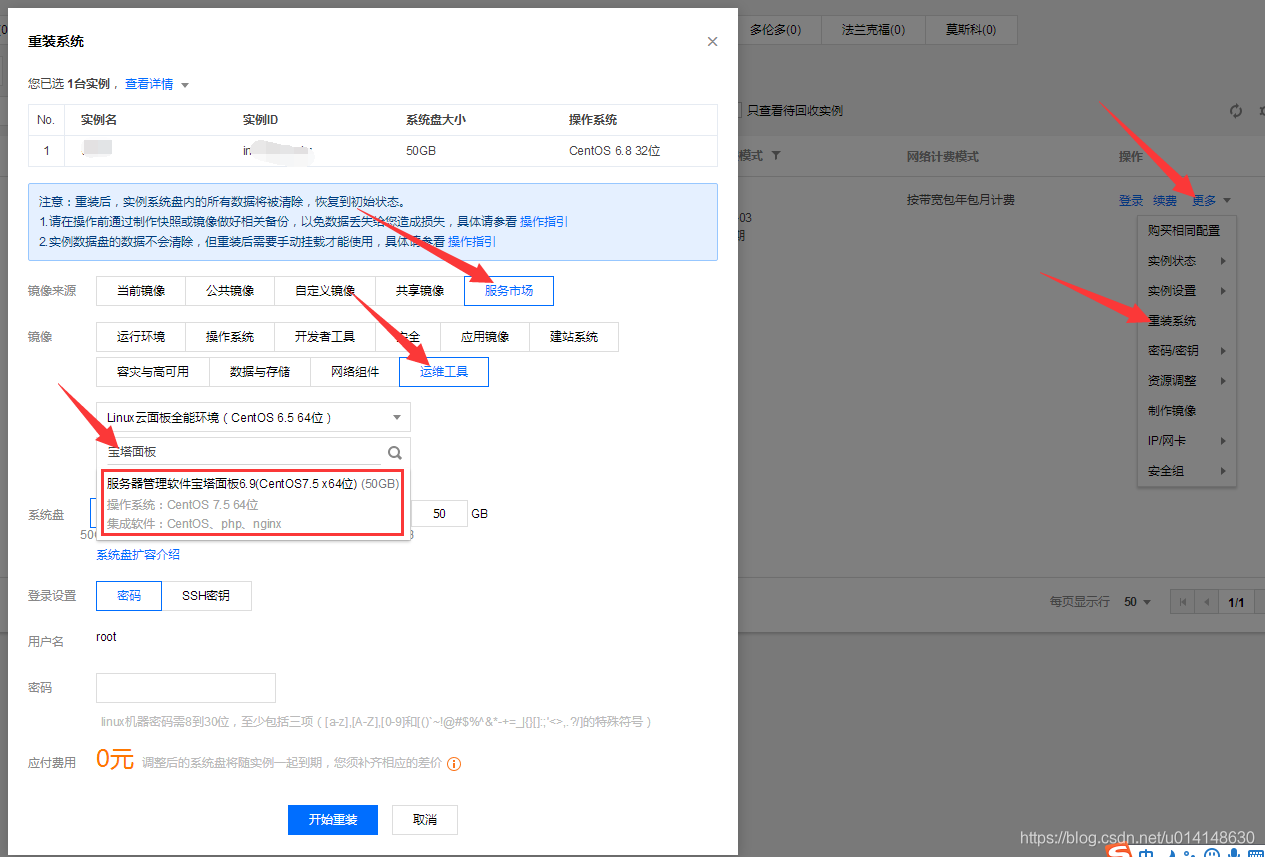 腾讯云买新手服务器怎么用(腾讯云服务器买了之后怎么用啊)，腾讯云新手服务器使用指南，购买后如何操作？，腾讯云新手服务器使用指南，购买后的操作与启动步骤，腾讯云新手服务器使用指南，购买后的操作与启动步骤详解 第2张