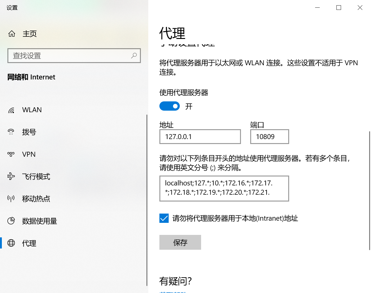 windows10怎么连接购买的服务器的简单介绍，Windows 10如何连接购买的服务器，简易指南 第2张