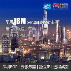 香港bgp多ip服务器租用的简单介绍，香港BGP多IP服务器租用简介，香港BGP多IP服务器租用的简介 第2张