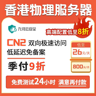 高防御免备案的香港高防服务器(香港高防ip)，香港高防服务器，强大防御，无需备案的顶级IP选择