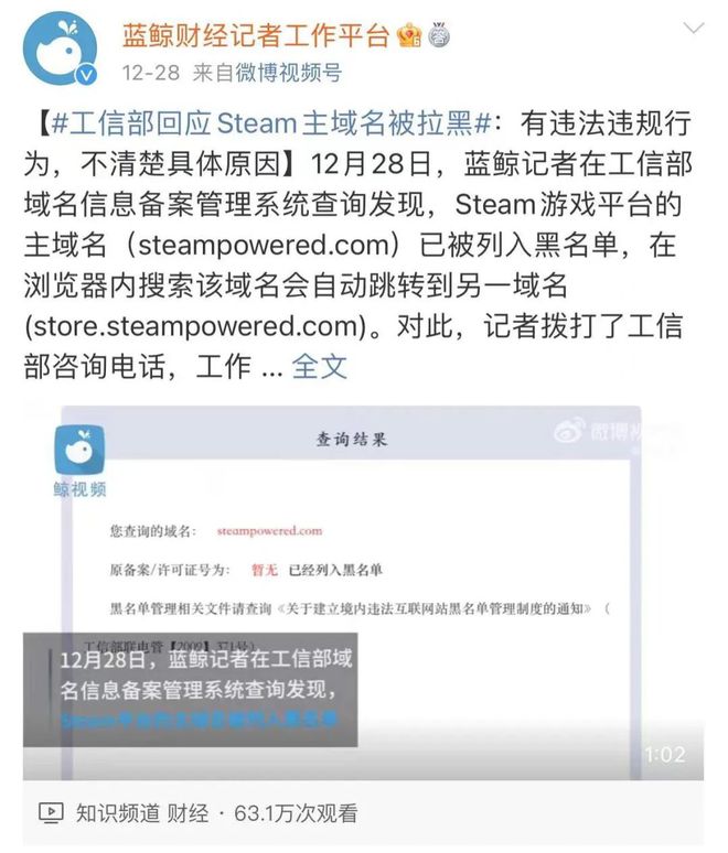 网易游戏服务器域名是多少(网易游戏服务器域名是多少位)，网易游戏服务器域名及位数解析 第2张