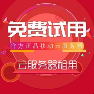 天翼云服务器免费(天翼云服务器免费下载软件)，天翼云服务器免费体验及软件下载指南，天翼云服务器免费体验与软件下载指南，天翼云服务器免费体验及软件下载指南，一站式指南助你轻松上手天翼云服务器和软件下载服务 第1张