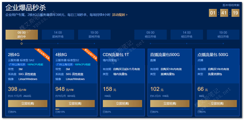 关于上海企业云服务器红包的信息，上海企业云服务器红包大放送，抢红包赢优惠！，上海企业云服务器红包大放送，抢红包享优惠！ 第2张