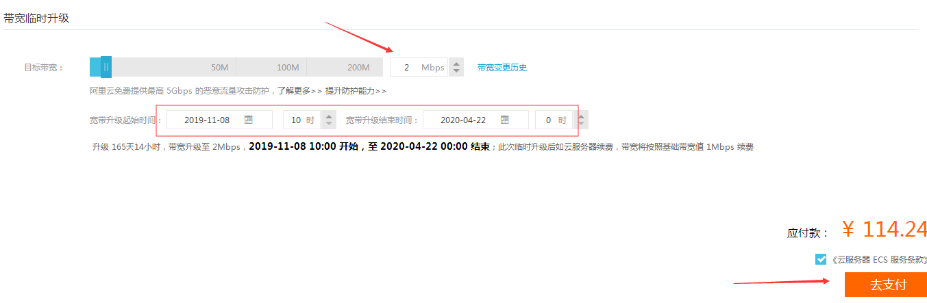 阿里云服务器可以中途升级带宽吗(阿里云服务器可以中途升级带宽吗安全吗)，阿里云服务器中途升级带宽操作指南及安全性解析，阿里云服务器中途升级带宽操作指南及安全性解析，能否安全地进行带宽升级？，阿里云服务器中途升级带宽操作指南及安全性解析，能否安全地进行带宽升级？