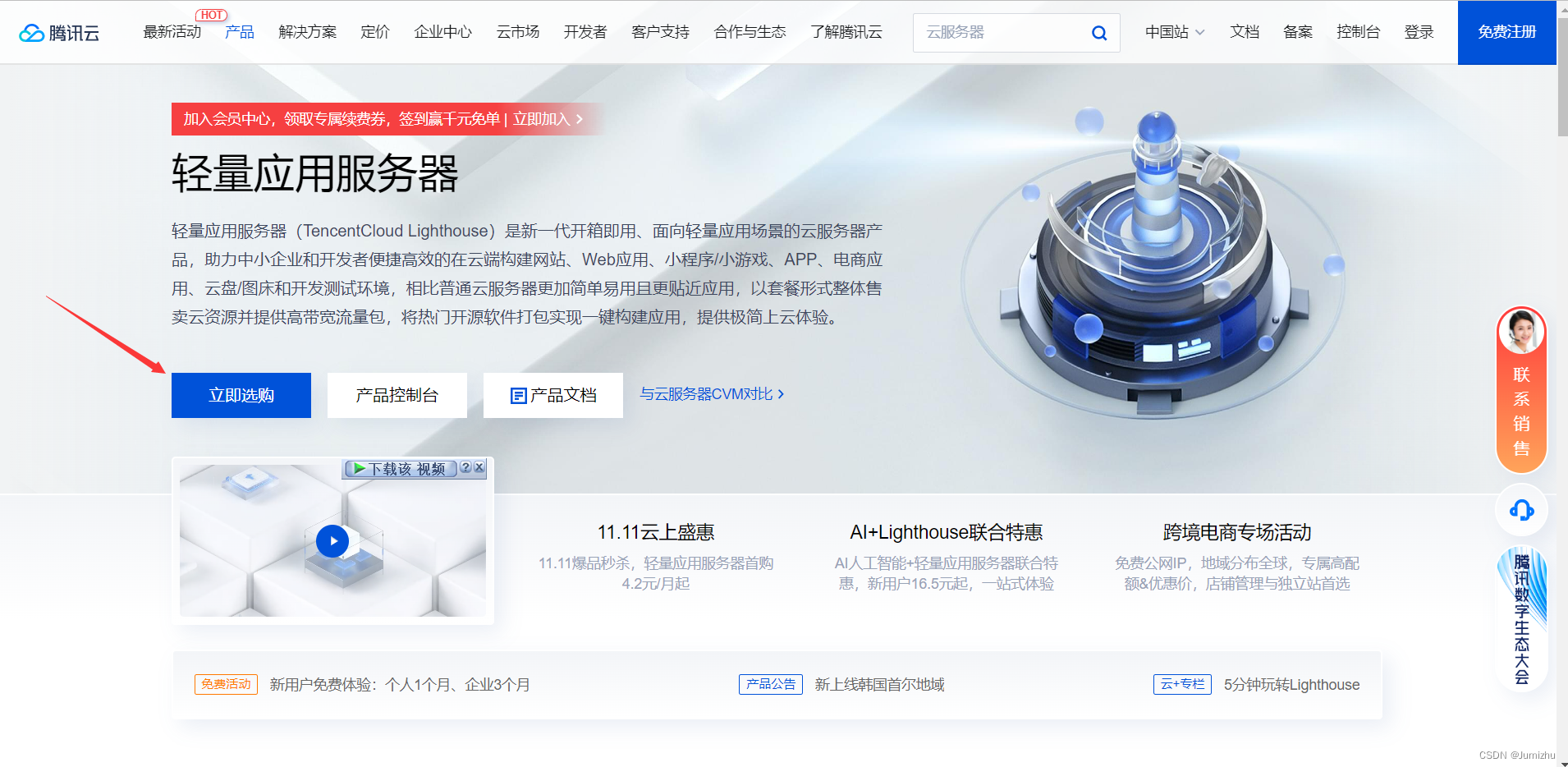 腾讯云虚拟主机购买，腾讯云服务器创建虚拟机